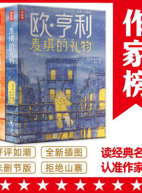 欧亨利经典小说集全3册