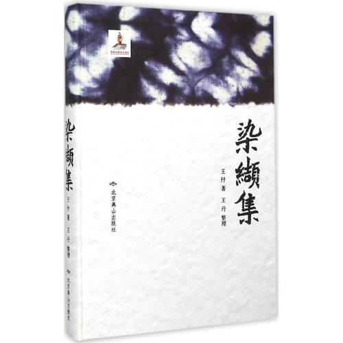 新华书店正版 民间工艺 文轩网