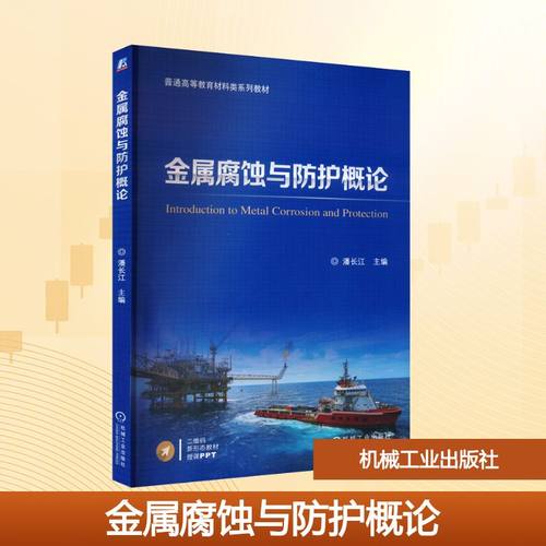 新华书店正版 大中专理科科技综合 文轩网