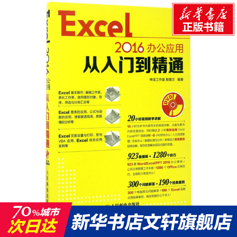 新华书店正版 操作系统 文轩网