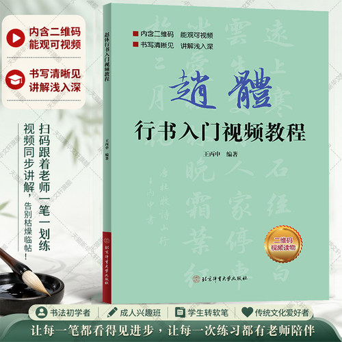 新华书店正版 毛笔书法 文轩网