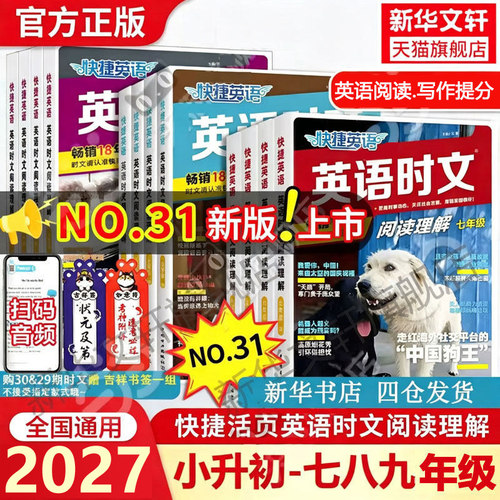新华书店正版 小学英语综合 文轩网