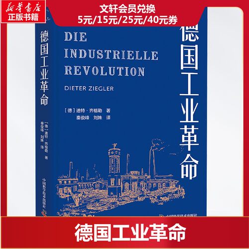 新华书店正版 外国历史 文轩网