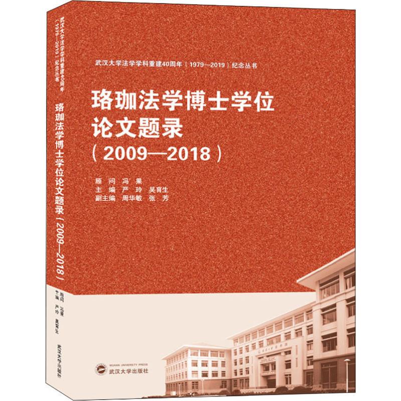 新华书店正版 法学理论 文轩网