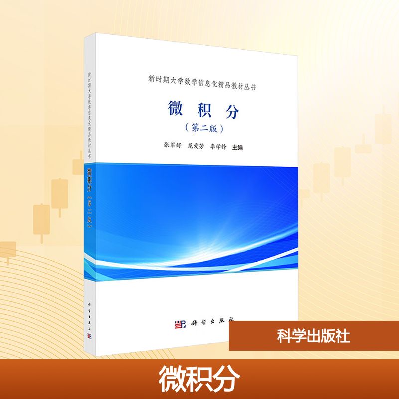 新华书店正版 大中专公共数理化 文轩网