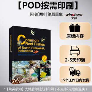 (按需印刷POD版)印尼北苏拉威西海常见珊瑚礁鱼类图集(英文版) Jianguo Du,Wenjia Hu,Petrus Christianus Makatipu 等