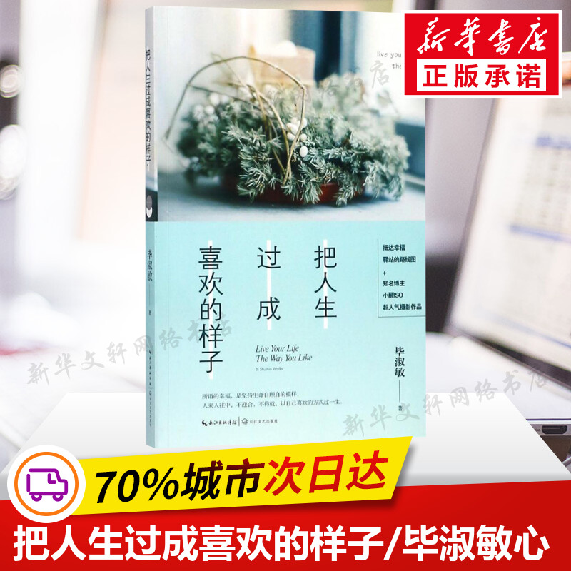 新华书店正版 散文 文轩网