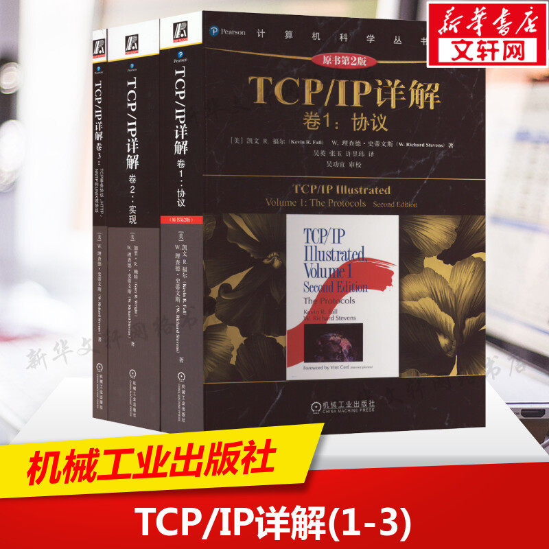 新华书店正版 网络技术 文轩网