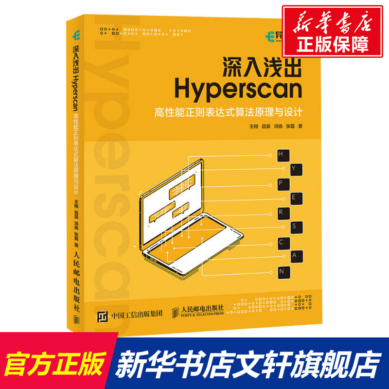 新华书店正版 软硬件技术 文轩网