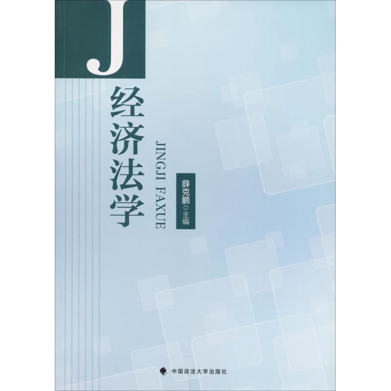 新华书店正版 法律教材 文轩网