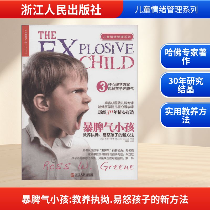 新华书店正版 素质教育 文轩网