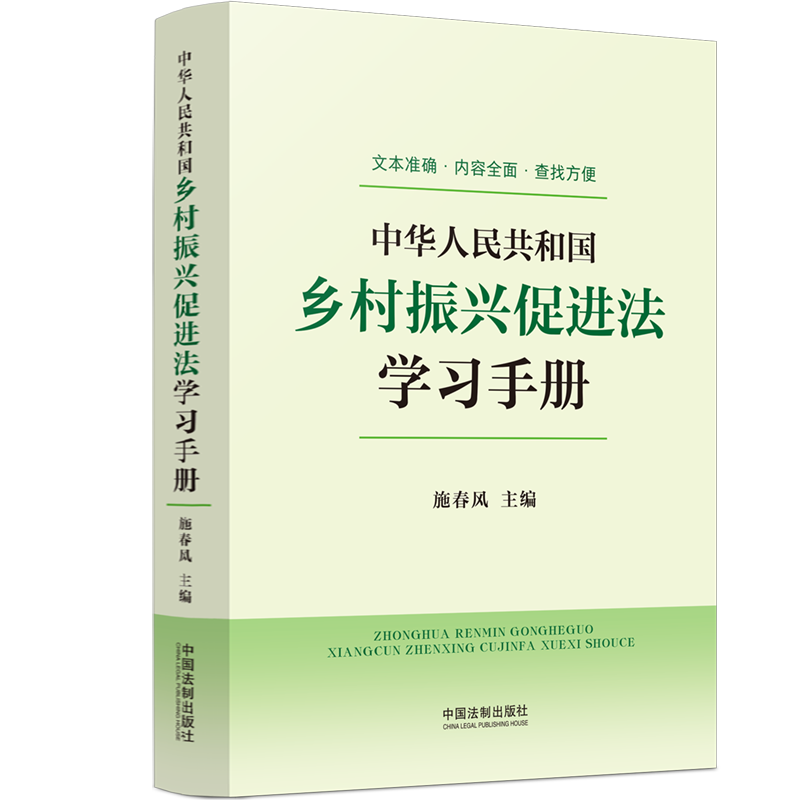 新华书店正版 法律实务 文轩网