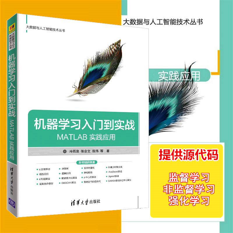 新华书店正版 人工智能 文轩网