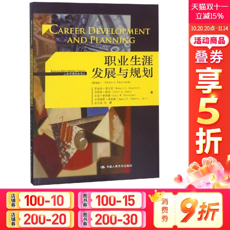 新华书店正版 管理理论 文轩网
