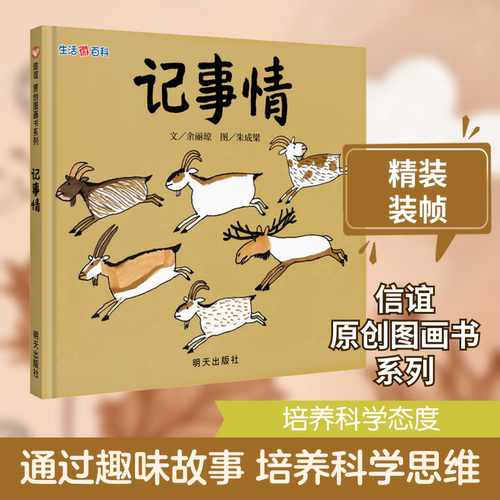 新华书店正版 低幼启蒙 文轩网