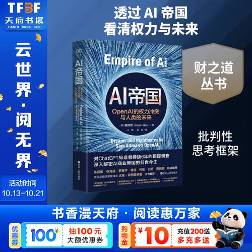 新华书店正版 人工智能 文轩网