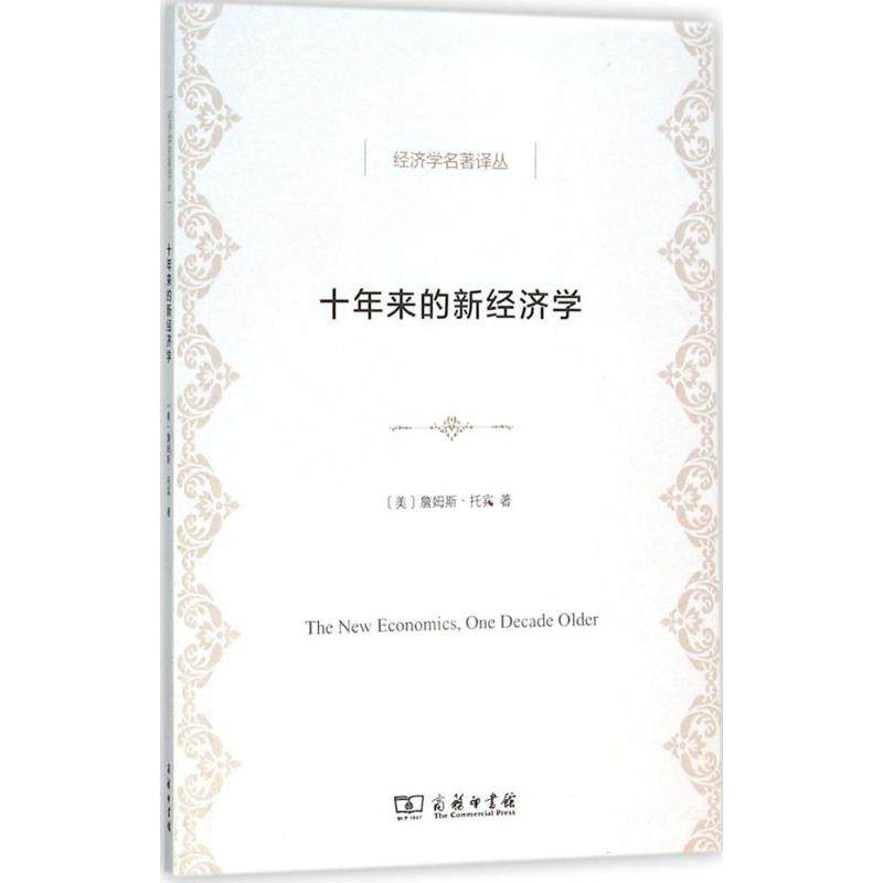 新华书店正版 经济理论、法规 文轩网