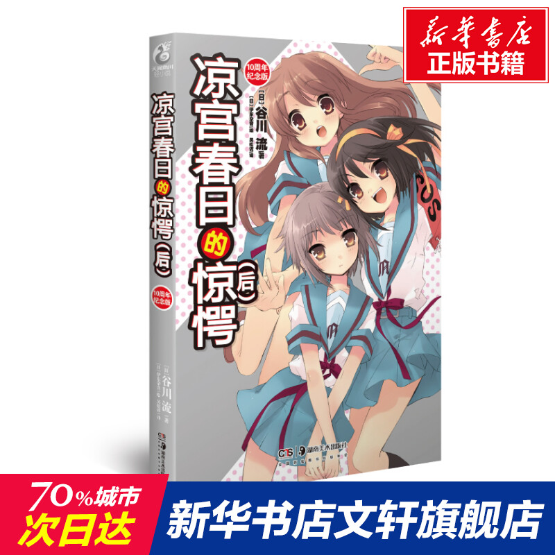 新华书店正版 外国科幻,侦探小说 文轩网