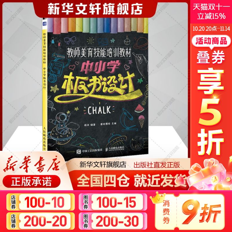 新华书店正版 艺术设计 文轩网