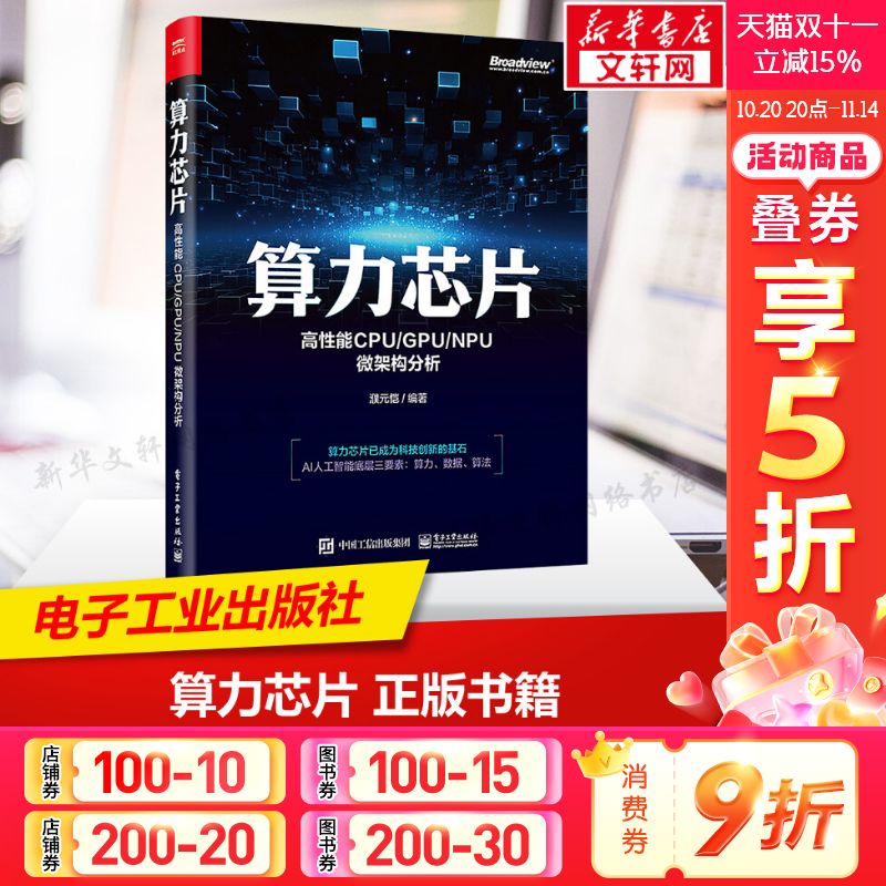 新华书店正版 软硬件技术 文轩网