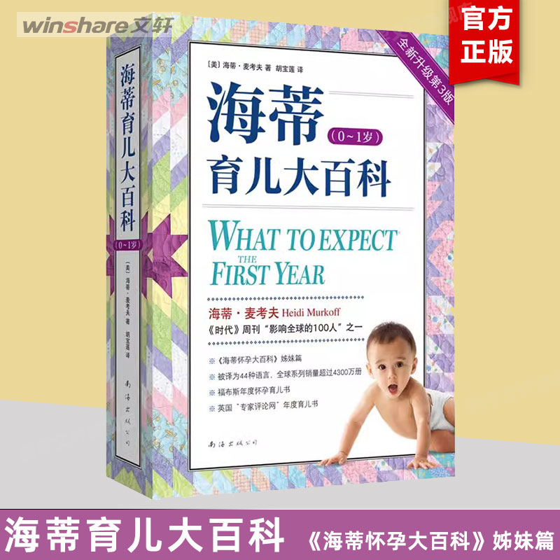 新华书店正版 妇幼保健 文轩网