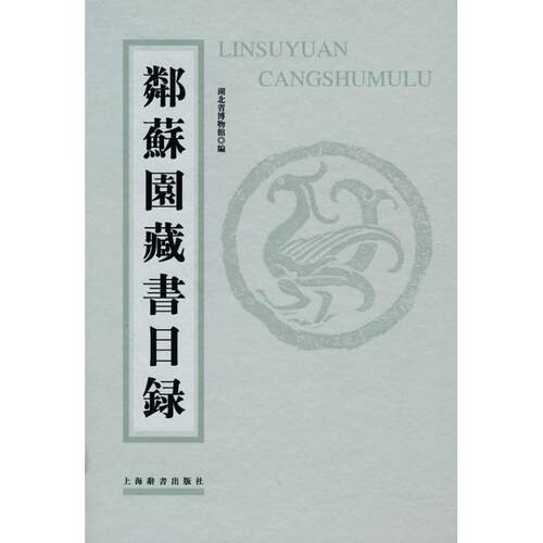 新华书店正版 古董、玉器、收藏 文轩网