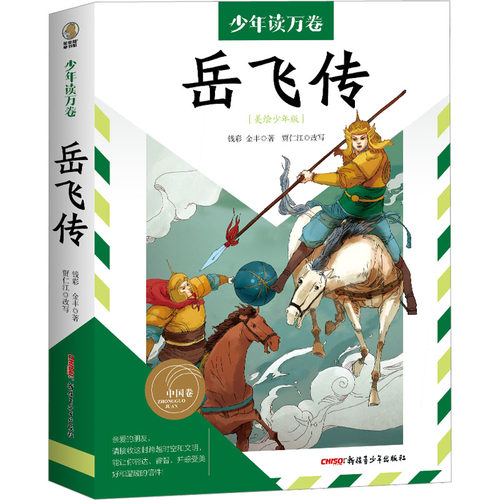 新华书店正版 古典启蒙 文轩网