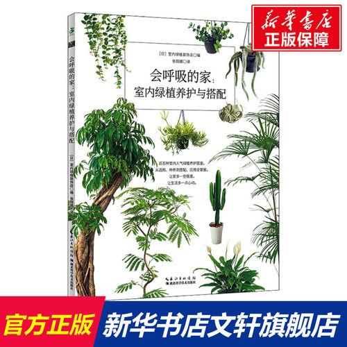 新华书店正版 生活休闲 文轩网