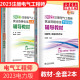 备考2024年注册电气工程工程师基础考试教材 通用教材2本 供配电 专业基础注册电气工程师书籍 电力社版 公共 发输变电专业
