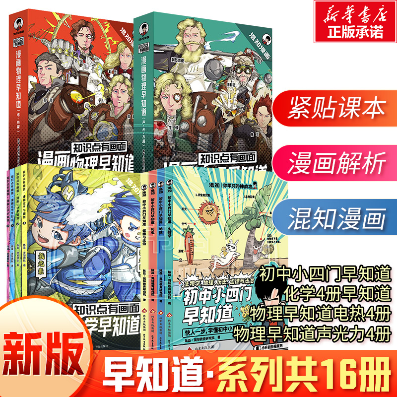 新华书店正版 初中常备综合 文轩网