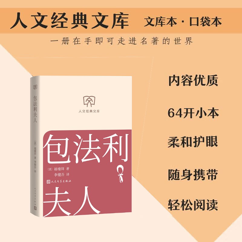 新华书店正版 外国文学名著读物 文轩网