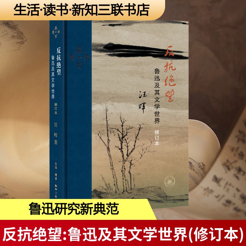 新华书店正版 中国现当代文学理论 文轩网