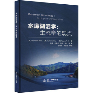 水库湖沼学:生态学的观点 (美)肯特·索顿,(美)布鲁斯·吉米尔,(美)福雷斯特·佩恩 正版书籍 新华书店旗舰店文轩官网