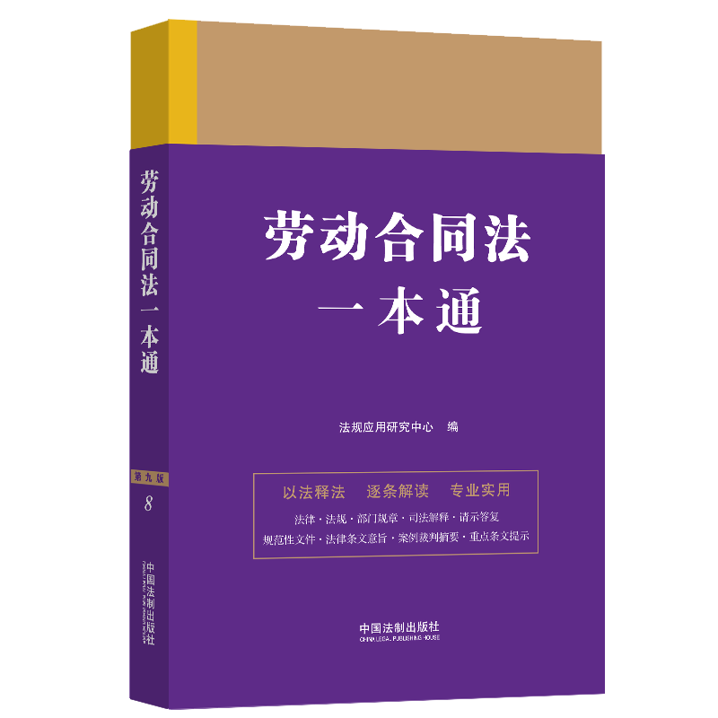 新华书店正版 法律实务 文轩网