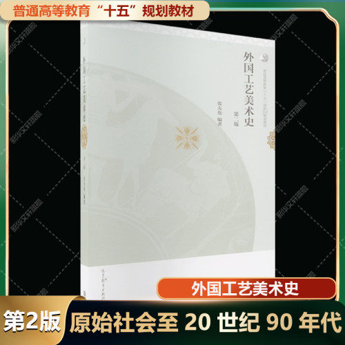 新华书店正版 大中专文科文学艺术 文轩网