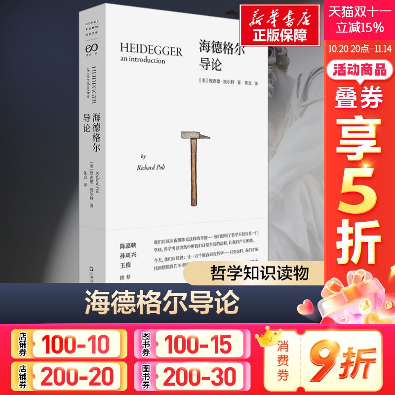 新华书店正版 外国哲学 文轩网