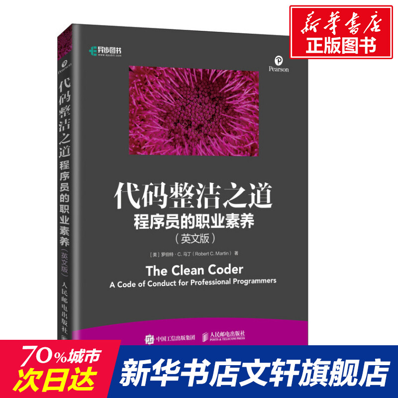 新华书店正版 编程语言 文轩网