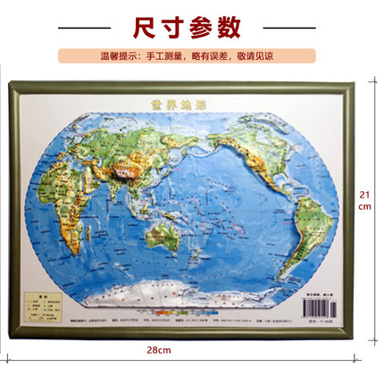 【全新正版】3d世界地形图图挂画墙贴 全国立体地图超大地图成人书房家用办公室大尺寸挂图初中高中小学生老师专用高清防水新版