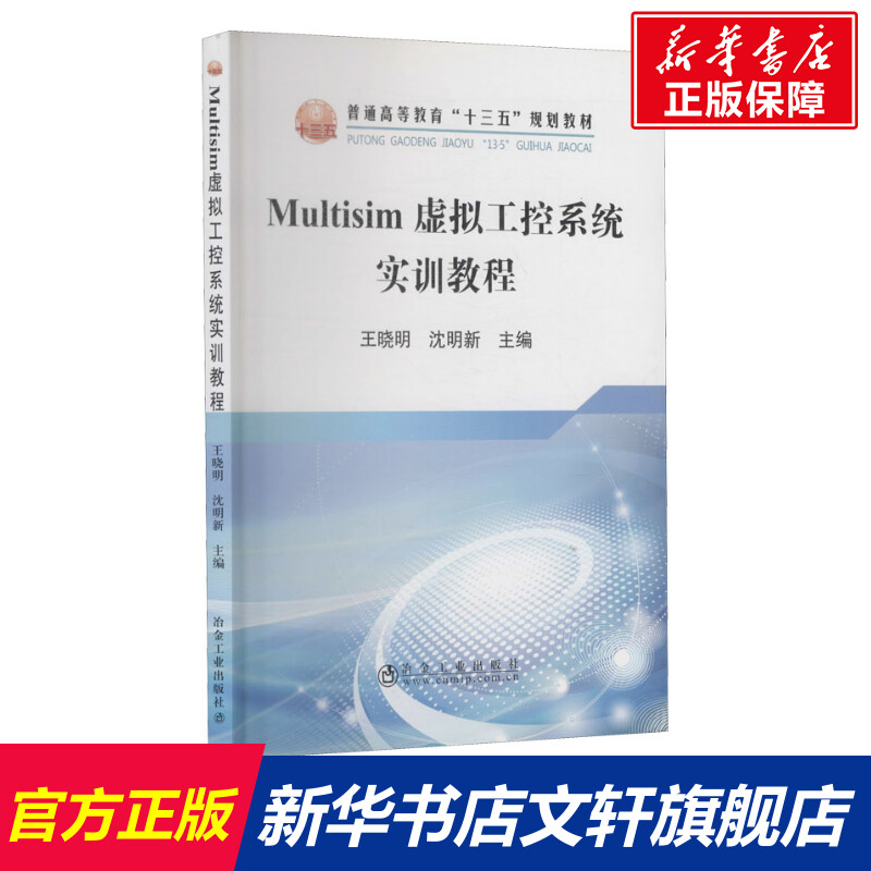 新华书店正版 大中专理科科技综合 文轩网
