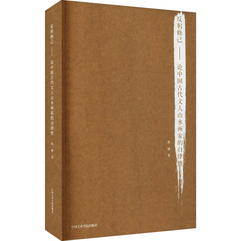 新华书店正版 美术理论 文轩网