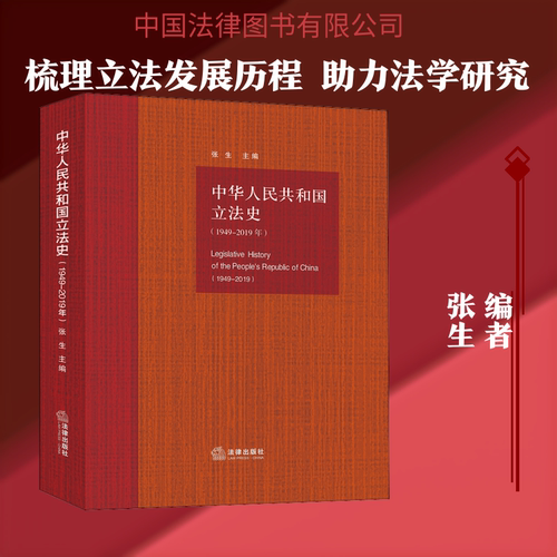 新华书店正版 法学理论 文轩网