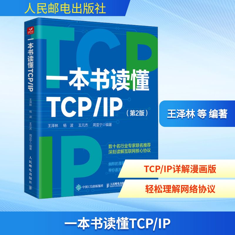 新华书店正版 网络技术 文轩网