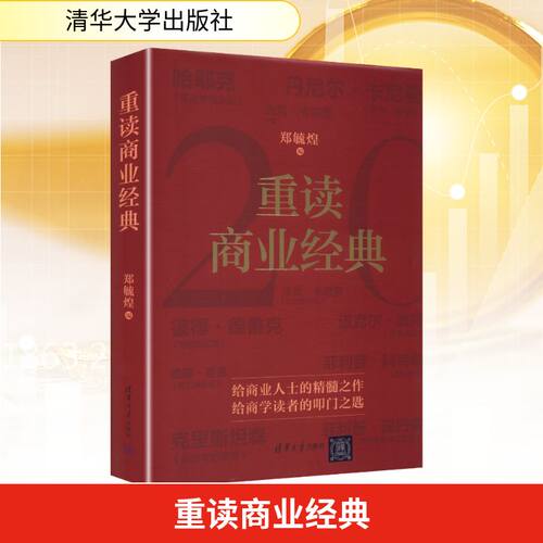 新华书店正版 商业贸易 文轩网