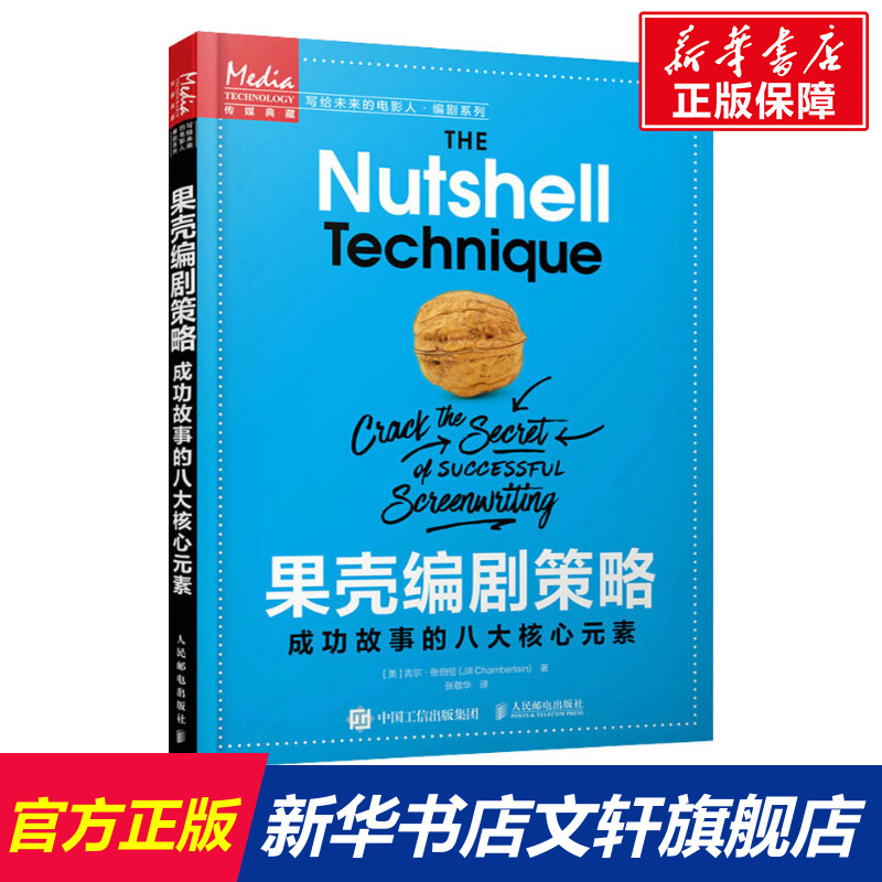 新华书店正版 影视理论 文轩网