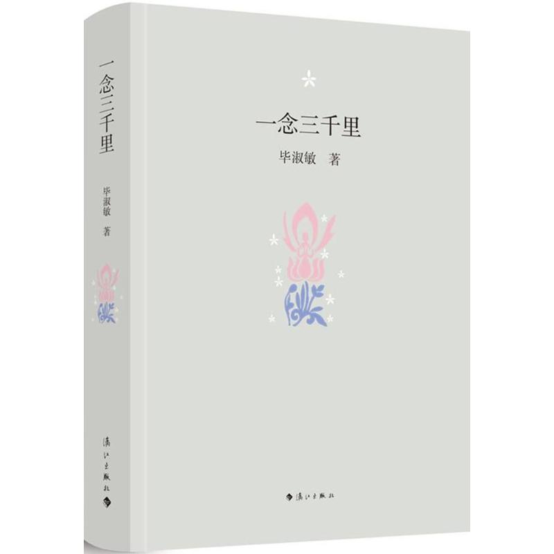 新华书店正版 散文 文轩网