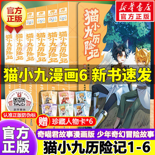 新华书店正版 卡通漫画 文轩网