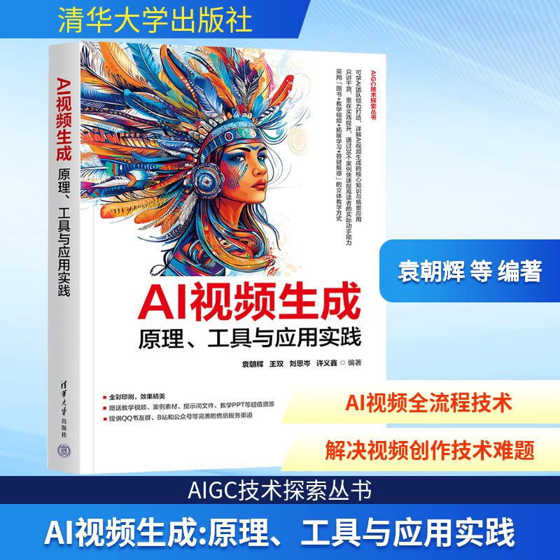 新华书店正版 人工智能 文轩网