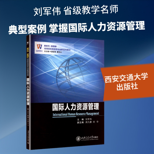 新华书店正版 人力资源 文轩网