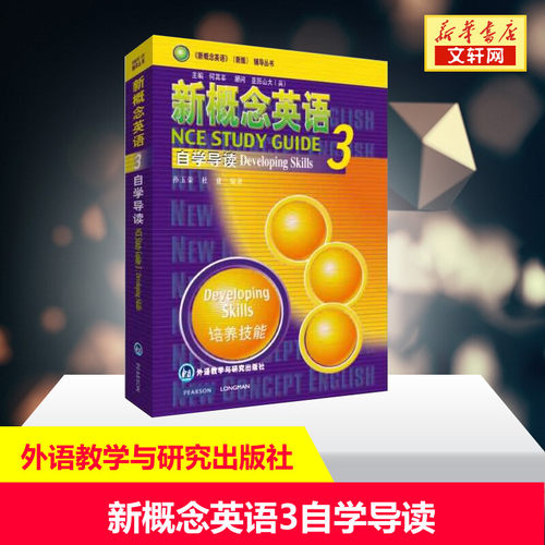 新华书店正版 外语－实用英语 文轩网