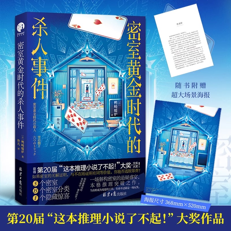 新华书店正版 外国科幻,侦探小说 文轩网